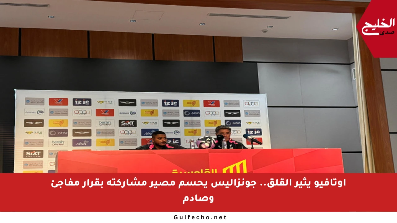 أوتافيو يثير القلق.. جونزاليس يحسم مصير مشاركته بقرار مفاجئ وصادم